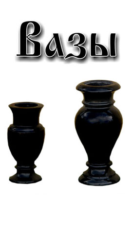 Памятник Гранитный памятник Московская область