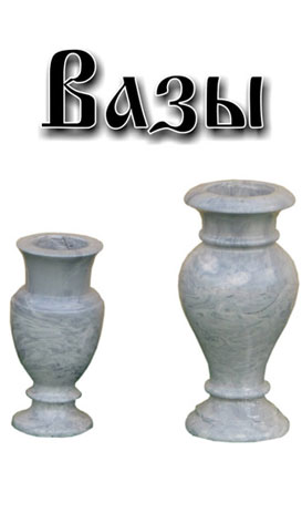 Памятник Гранитный памятник Московская область